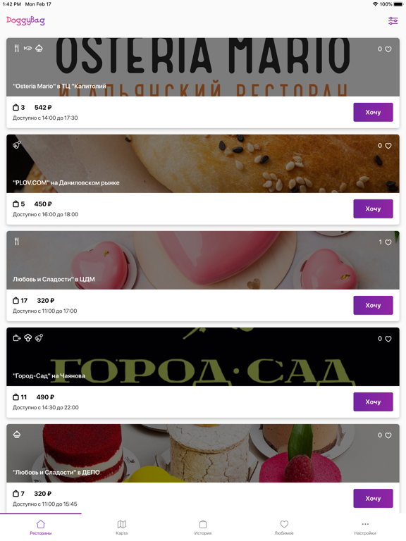 Screenshot #5 pour DoggyBag