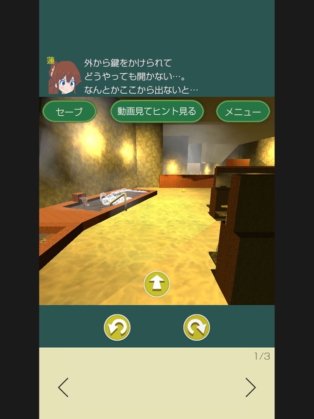 脱出温泉2 二部屋からの同時脱出ゲーム On The App Store