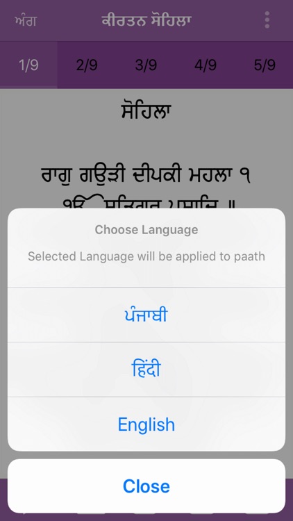 Kirtan Sohila Paath screenshot-4