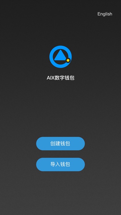 AIX智金钱包