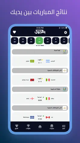 Game screenshot بالجول - اخبار ومباريات اليوم apk