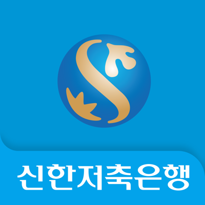 신한저축은행 스마트폰뱅킹