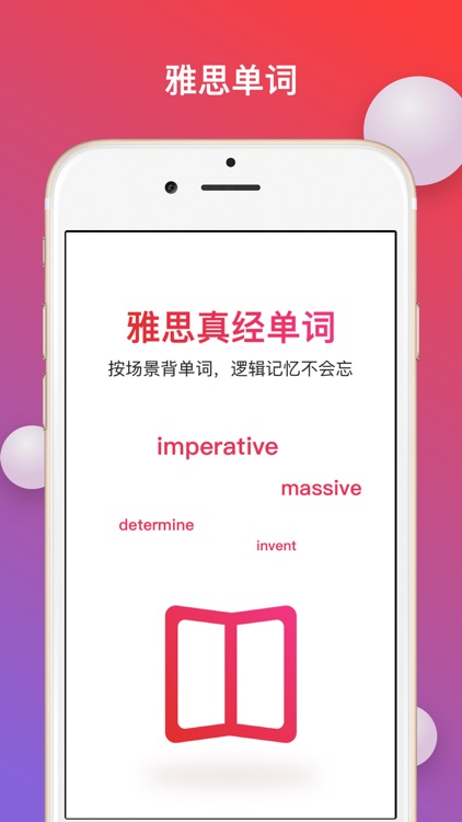 雅思单词-雅思考试必备英语单词