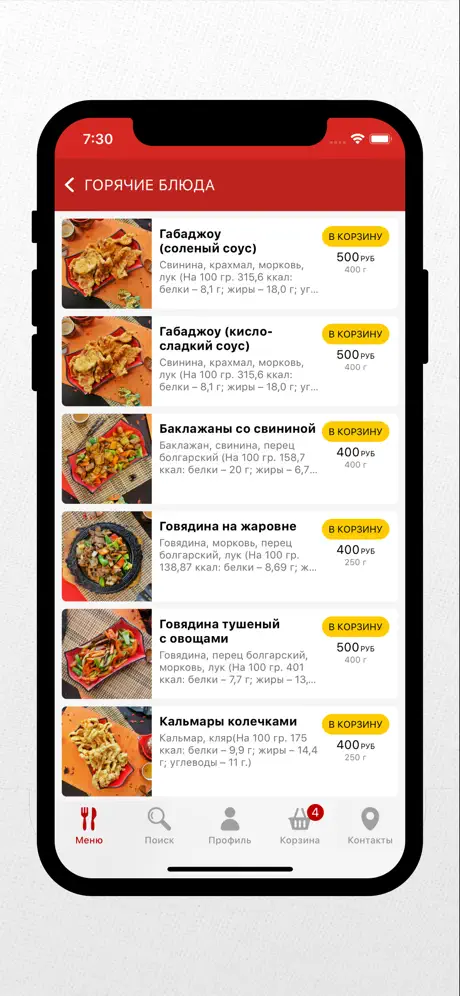 Сытый Папа | Чита