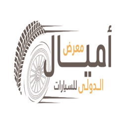 معرض عبدالرحمن عماد الدين