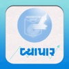 Vyapar Gujarati for iPhone - iPhoneアプリ