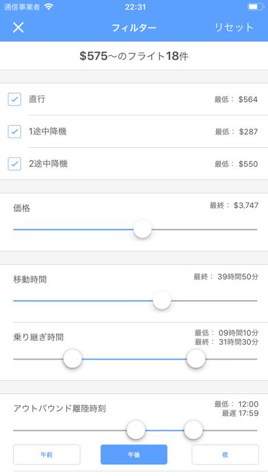 Flightscom - 格安フライトとホテルを比較のおすすめ画像5