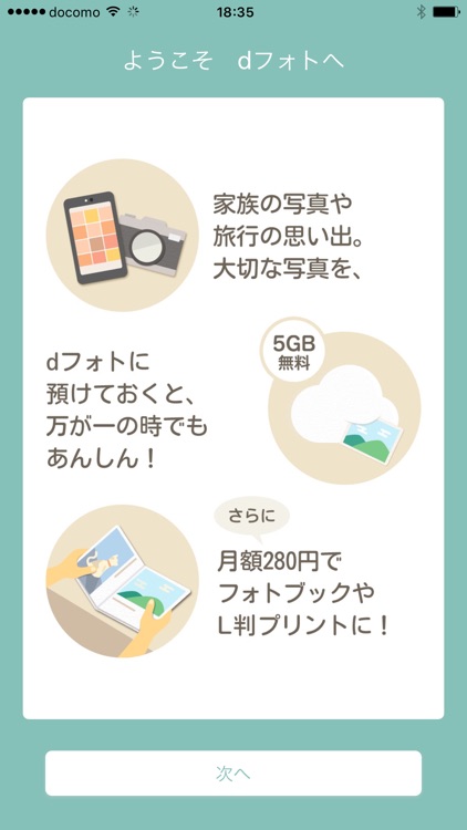 dフォト -旧フォトコレクション/フォトコレクションプラス-