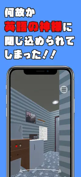 Game screenshot 脱出ゲームで学ぶ英語文法　その１ apk