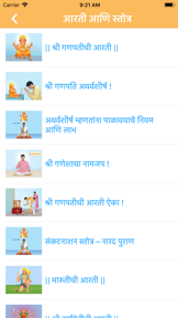 Ganesh Puja and Aarti screenshot