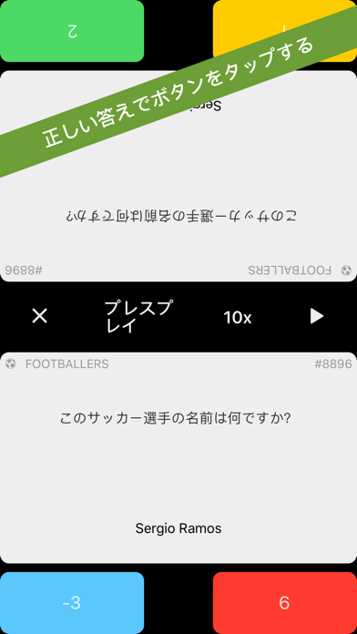 サッカー選手のクイズのおすすめ画像7