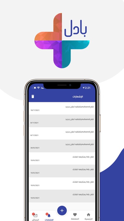 بادل screenshot-3