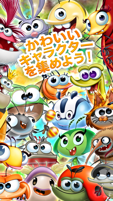 ベストフィーンズ (Best Fiends)のおすすめ画像5