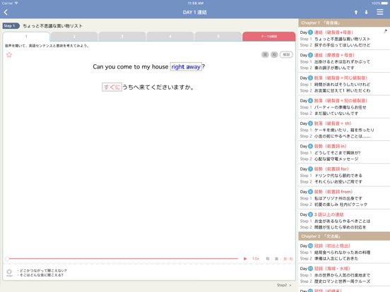 Screenshot #5 pour 究極の英語ディクテーション Vol.1 [アルク]