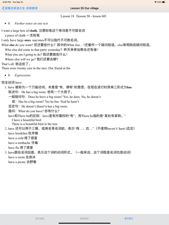 Screenshot #6 pour 新概念英语 最新版-英美全四册