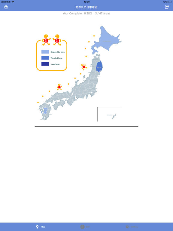 Screenshot #4 pour JapanComplete