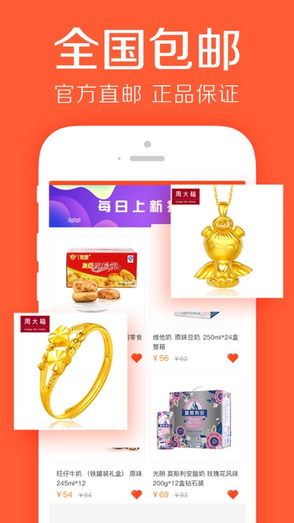 拼购商城-天天夺宝的云购夺宝商城