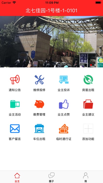 楼栋云管家