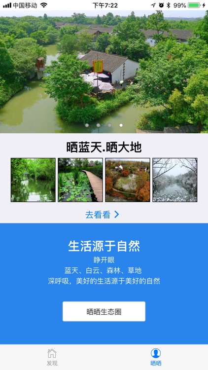 西溪湿地 v1.1