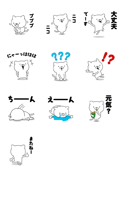 にゃんこDX(毎日使える)白猫Aのスクリーンショット3 にゃんこDX(毎日使える)白猫Aのスクリーンショット3