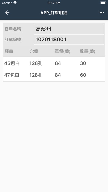 ruRU MAE - 如如研創 screenshot-9