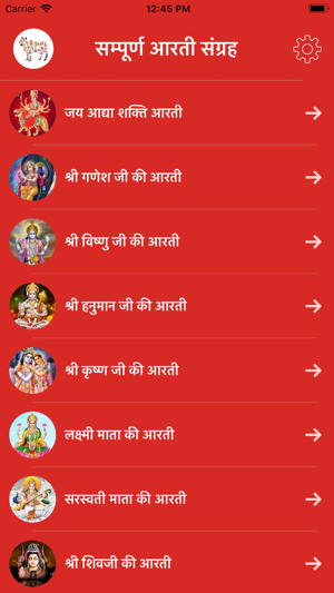 All Gods Aarti(圖3)-速報App