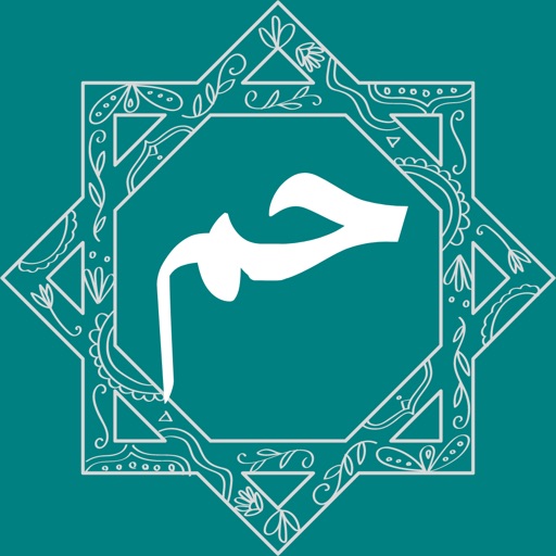 Hisnul Muslim (Dua and Azkar)