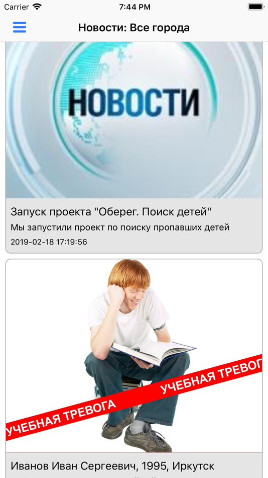 #1. Оберег. Поиск (iOS) 由: Yaroslav Gilmullin