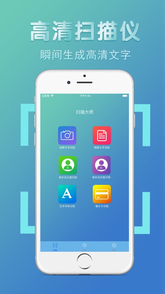 【图】扫描大师-文字扫描编辑pdf(截图1)