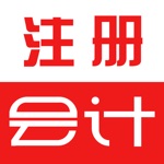 注册会计-2021注册会计师听课，刷题