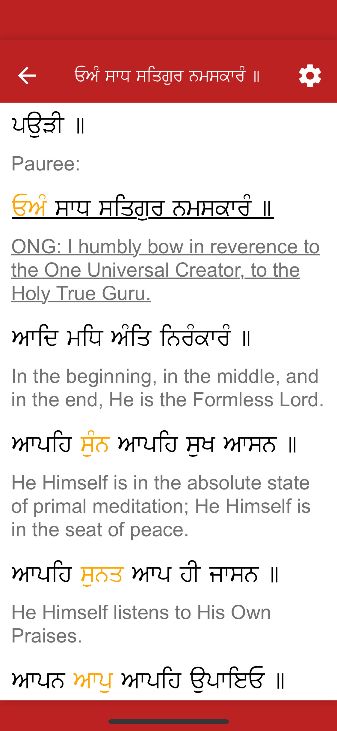Amrit Keertan screenshot 3