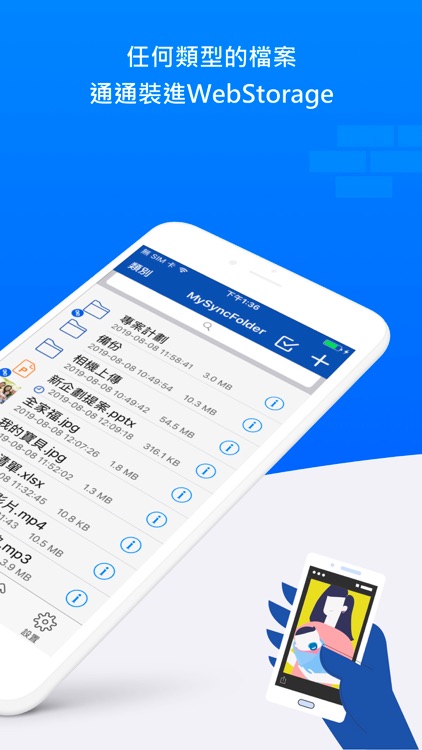 華碩雲端儲存雲(共契)