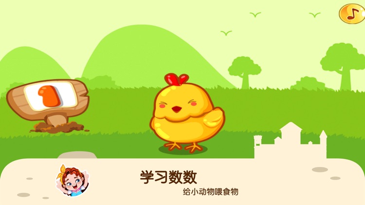 蕾昔学院-宝宝数字对对碰 screenshot-3