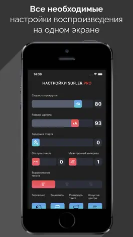 Game screenshot SUFLER.PRO hack