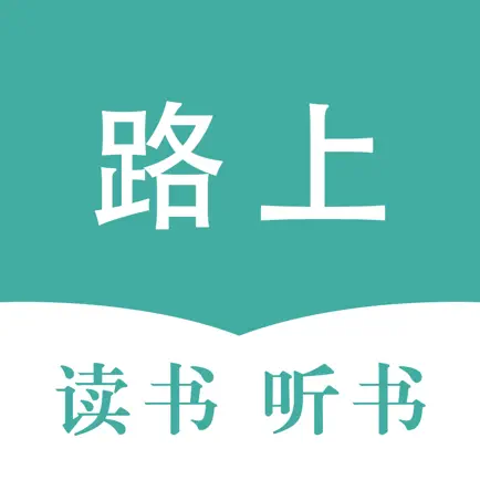 路上读书听书 Cheats
