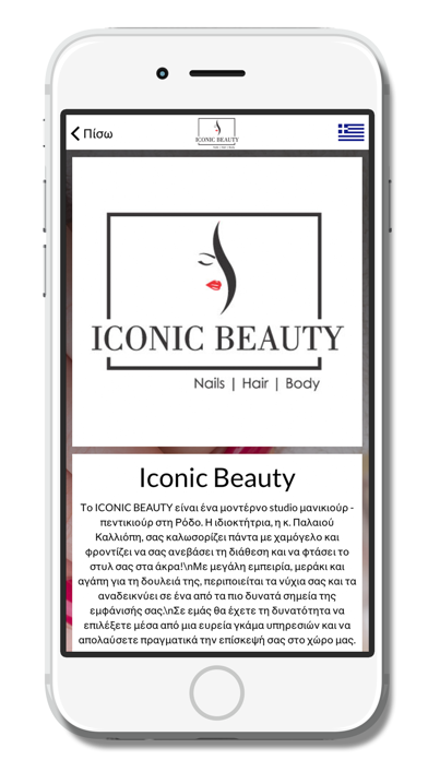 Screenshot #2 pour Iconic Beauty