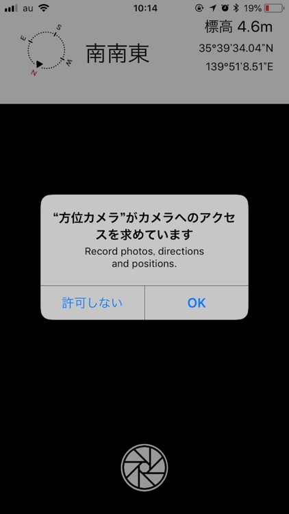 CompassCamera screenshot-3
