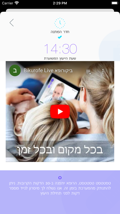 Harel for tourists Screenshot