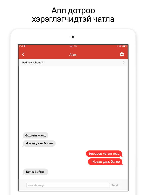 Unegui zar iPad screenshot 4 - Shopping app