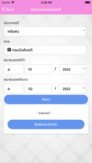LED Queue screenshot 3