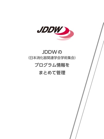 JDDWのおすすめ画像1