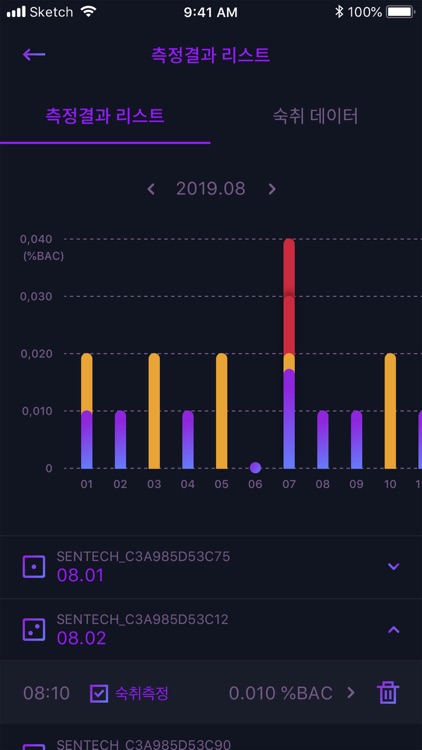 알코스캔 ALCOSCAN screenshot-8