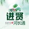 1、推出的以落实“河长制”信息公开事项目、接受社会公众监督、推进河道水环境治理工作为目标的移动互联网智能终端软件。全面公开城市河道信息落实以科技创新的五水共治。