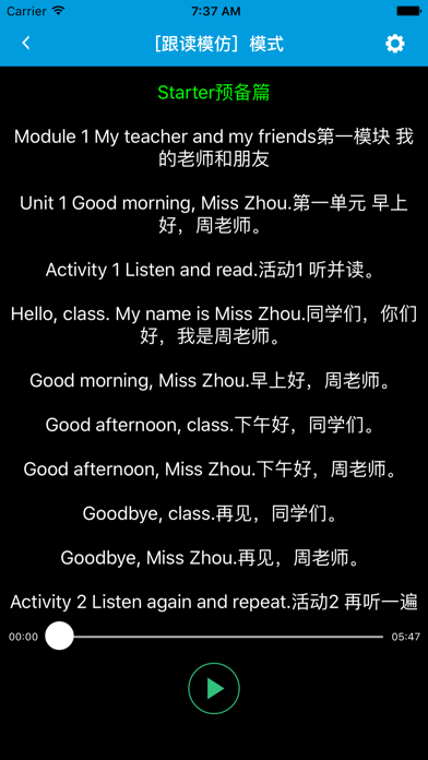 跟读听写外研版初中英语七年级上学期 Screenshot