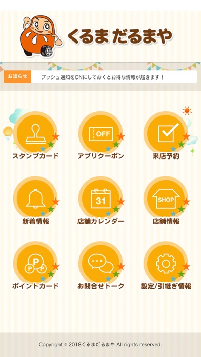 Screenshot #2 pour 和歌山の自動車（新車・中古車）専門店【くるまだるまや】