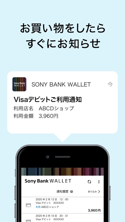 Sony Bank WALLET screenshot-3