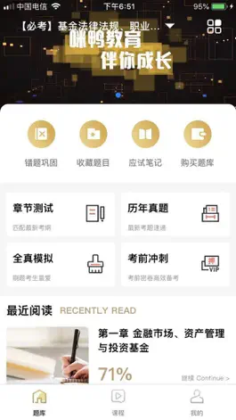 Game screenshot 咪鸭课堂 mod apk