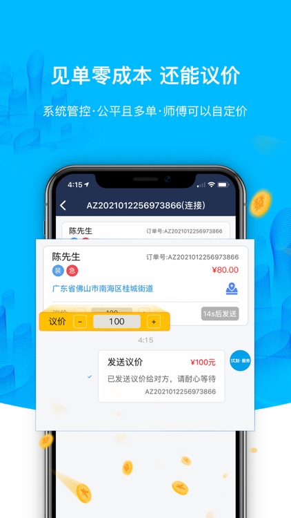 优刻-服务商端 screenshot-4
