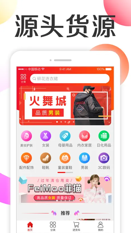 Byse - Smart Shopping