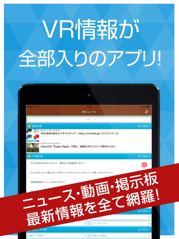 Screenshot #4 pour VRお役立ち情報まとめ